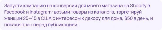 Задача, отправленная в чат